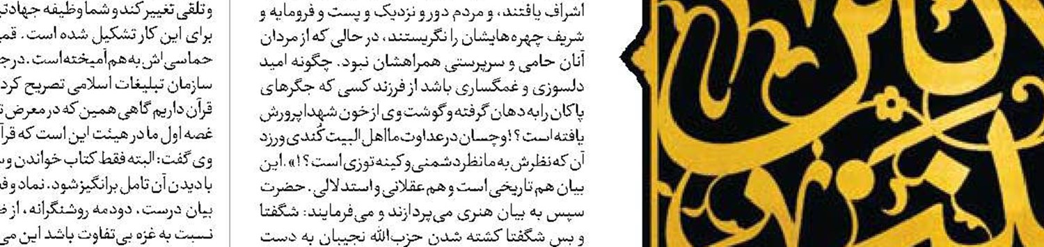  انتظار اسرائیلی‌ها بخشی از پاسخ و مجازات است