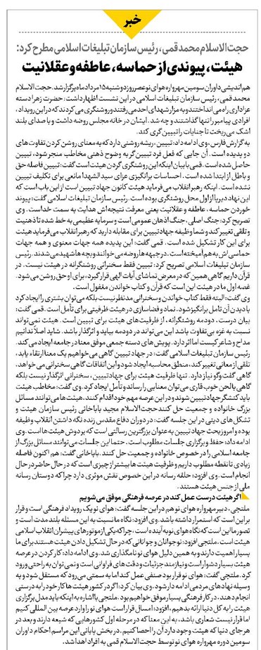 هیئت، پیوندی از حماسه، عاطفه و عقلانیت