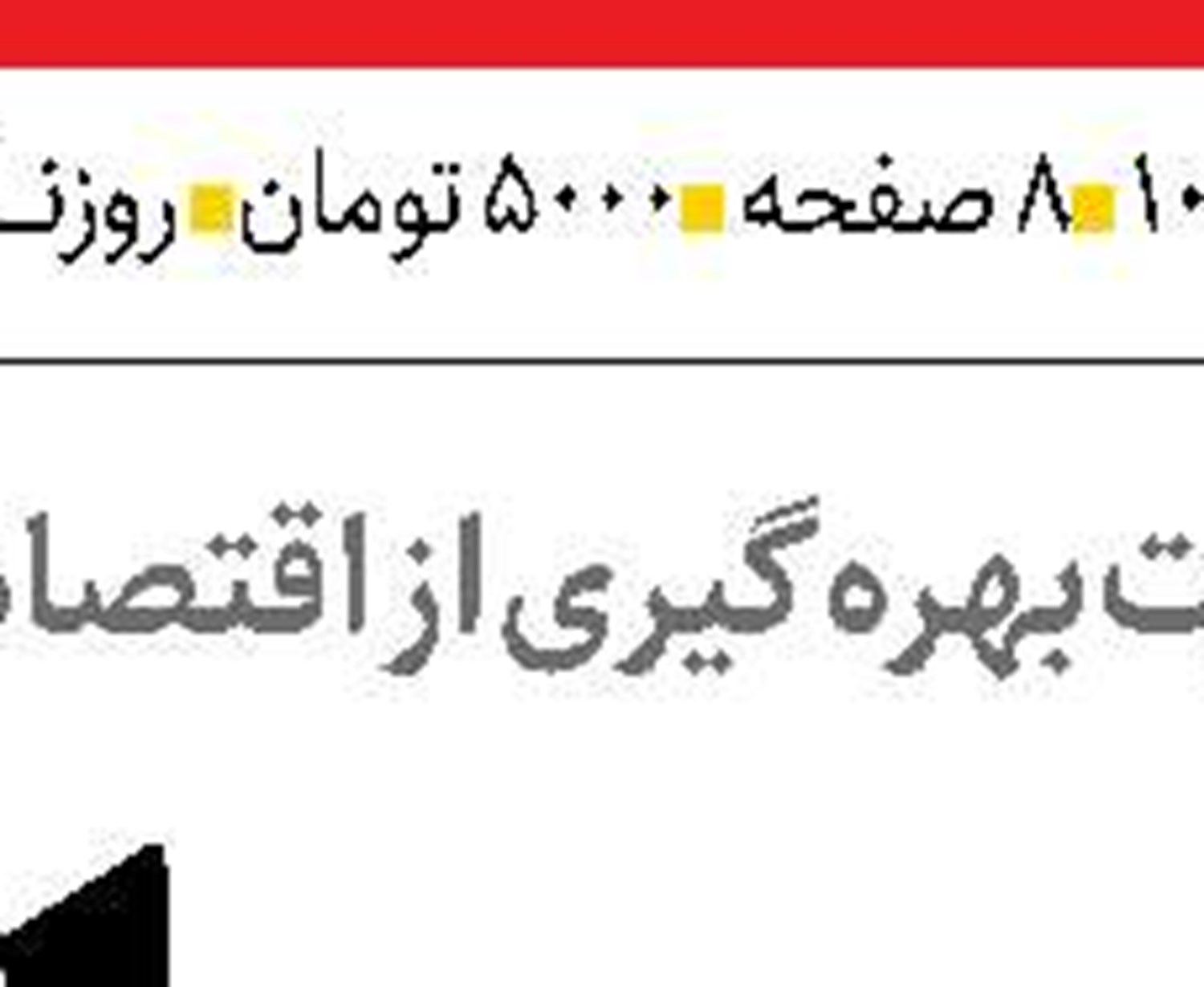 افت کیفیت دارو از شایعه  تا واقعیت