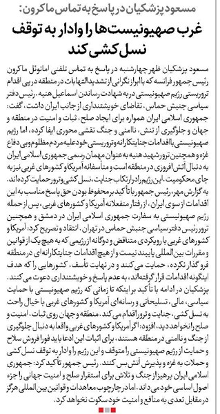 غرب صهیونیستها را وادار به توقف نسلکشی کند