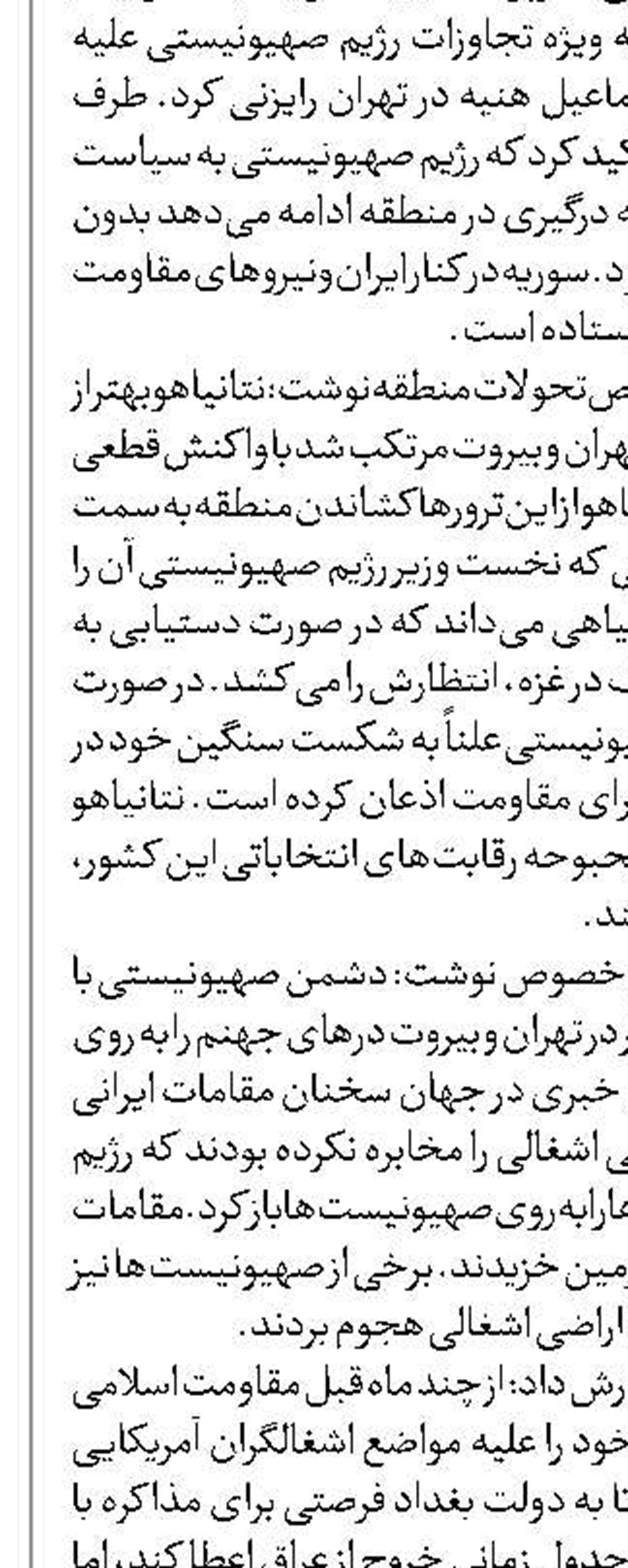 فرانسه؛ منفورتر از هر زمان! 