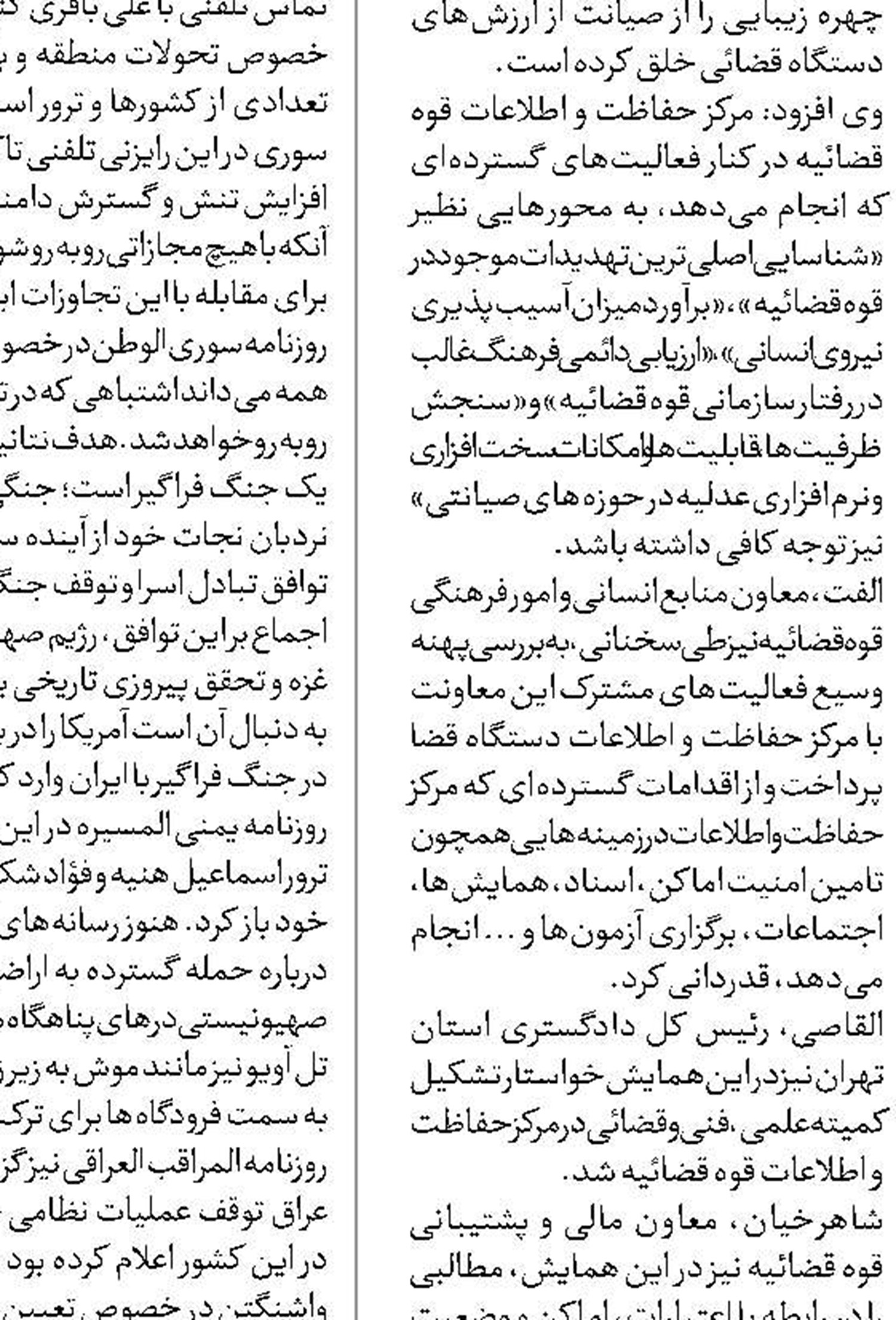 هیچ نظری نباید به رئیس‌جمهور تحمیل شود
