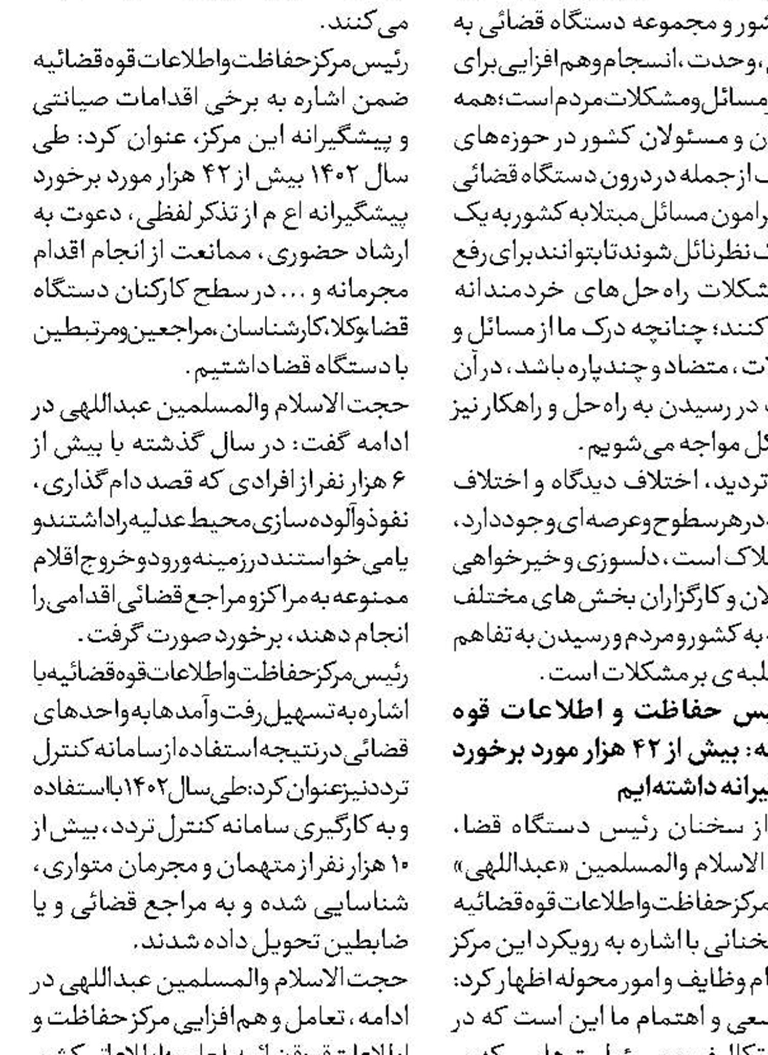 نتانیاهو به ایران اجازه داد درِجهنم را روی ما بازکند