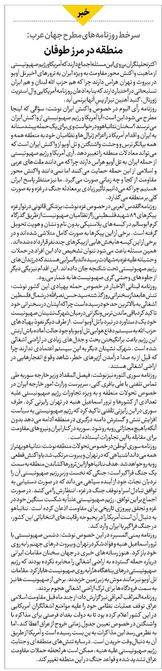 منطقه در مرز طوفان