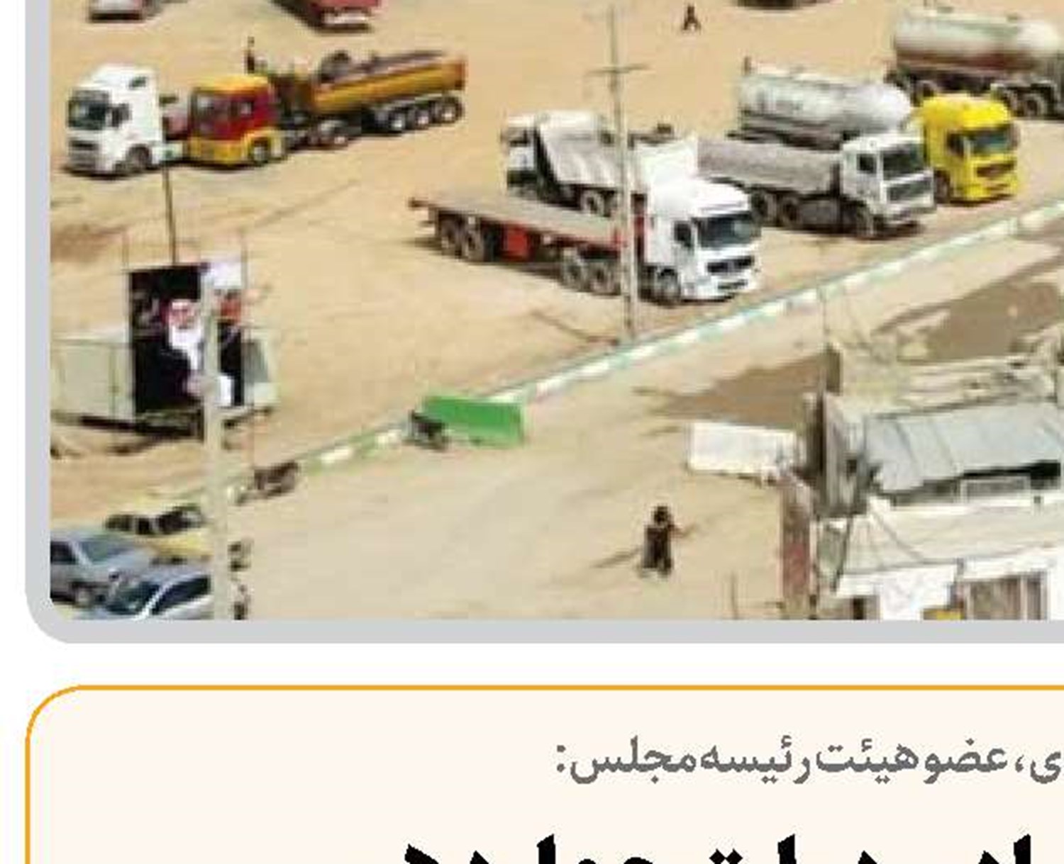  اولویت اقتصادی دولت چهاردهم  حرکت در مسیر اجرای برنامه هفتم توسعه باشد