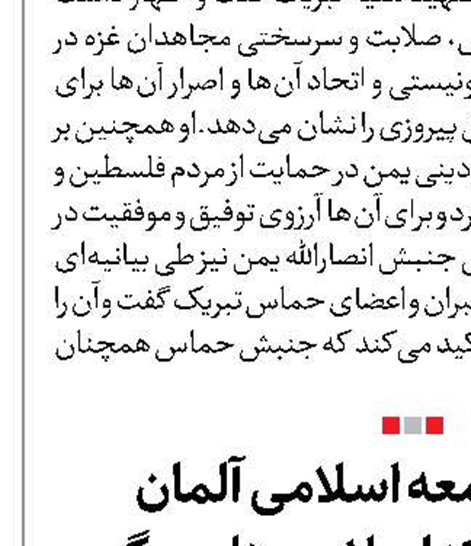 شکایت جامعه اسلامی آلمان از تعطیلی مرکز اسلامی هامبورگ