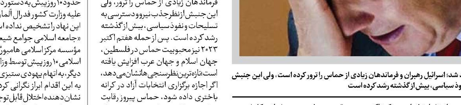 تصمیم دیرهنگام ترکیه درحمایت از فلسطین 