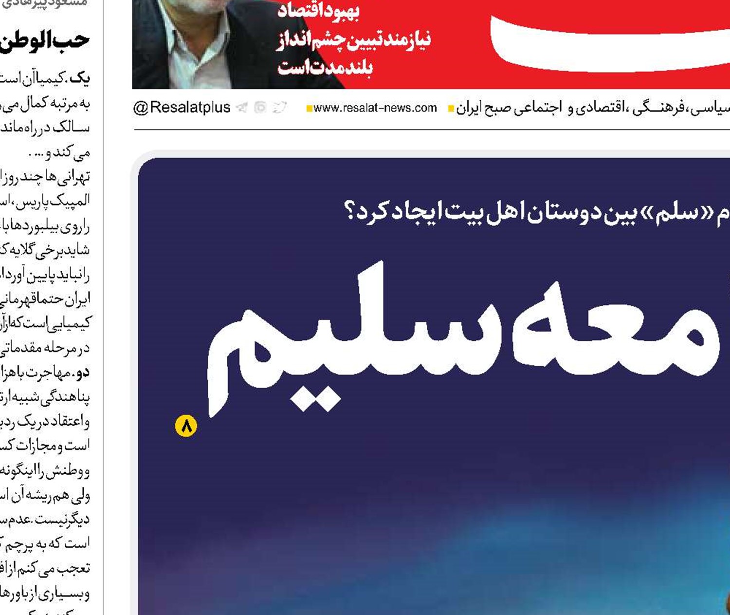 اربعین و جامعه سلیم