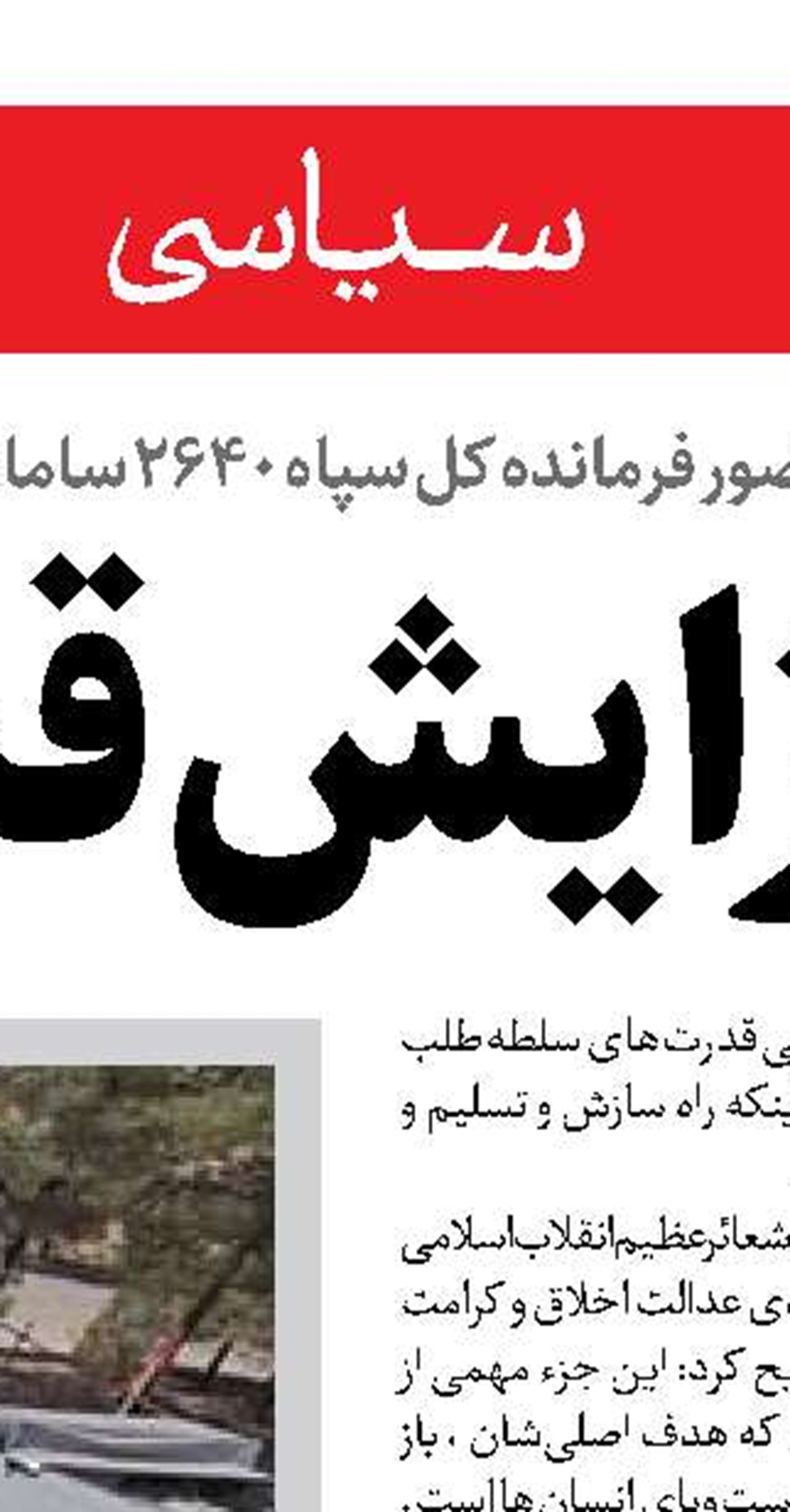 چرایی و چگونگی پاسخ به اسرائیل  با تدبیر ایران انجام خواهد شد