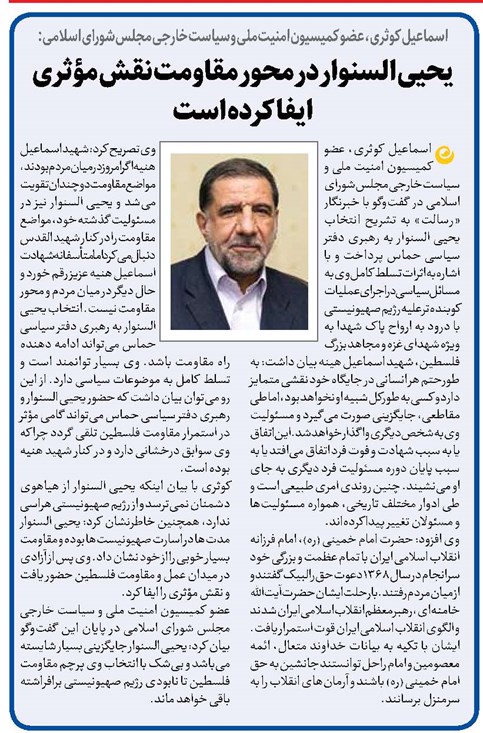یحیی السنوار در محور مقاومت نقش مؤثری ایفا کرده است
