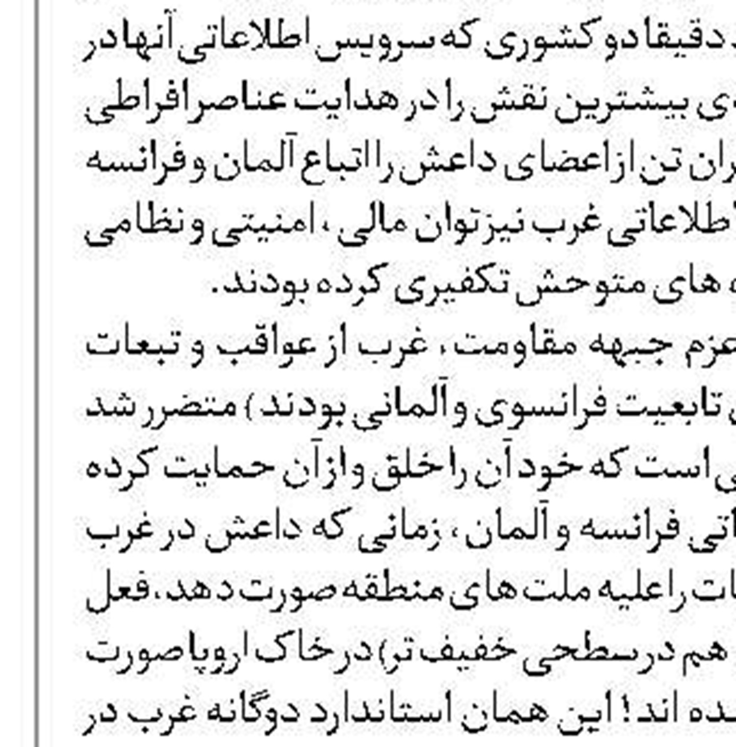   در یک جنگ فرسایشی گرفتار شدیم