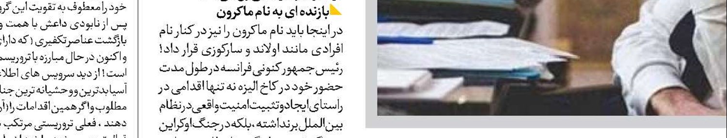  سناریویی با بازیگری  ایلان ماسک! 