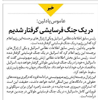 در یک جنگ فرسایشی گرفتار شدیم
