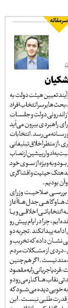 دولت اول پزشکیان