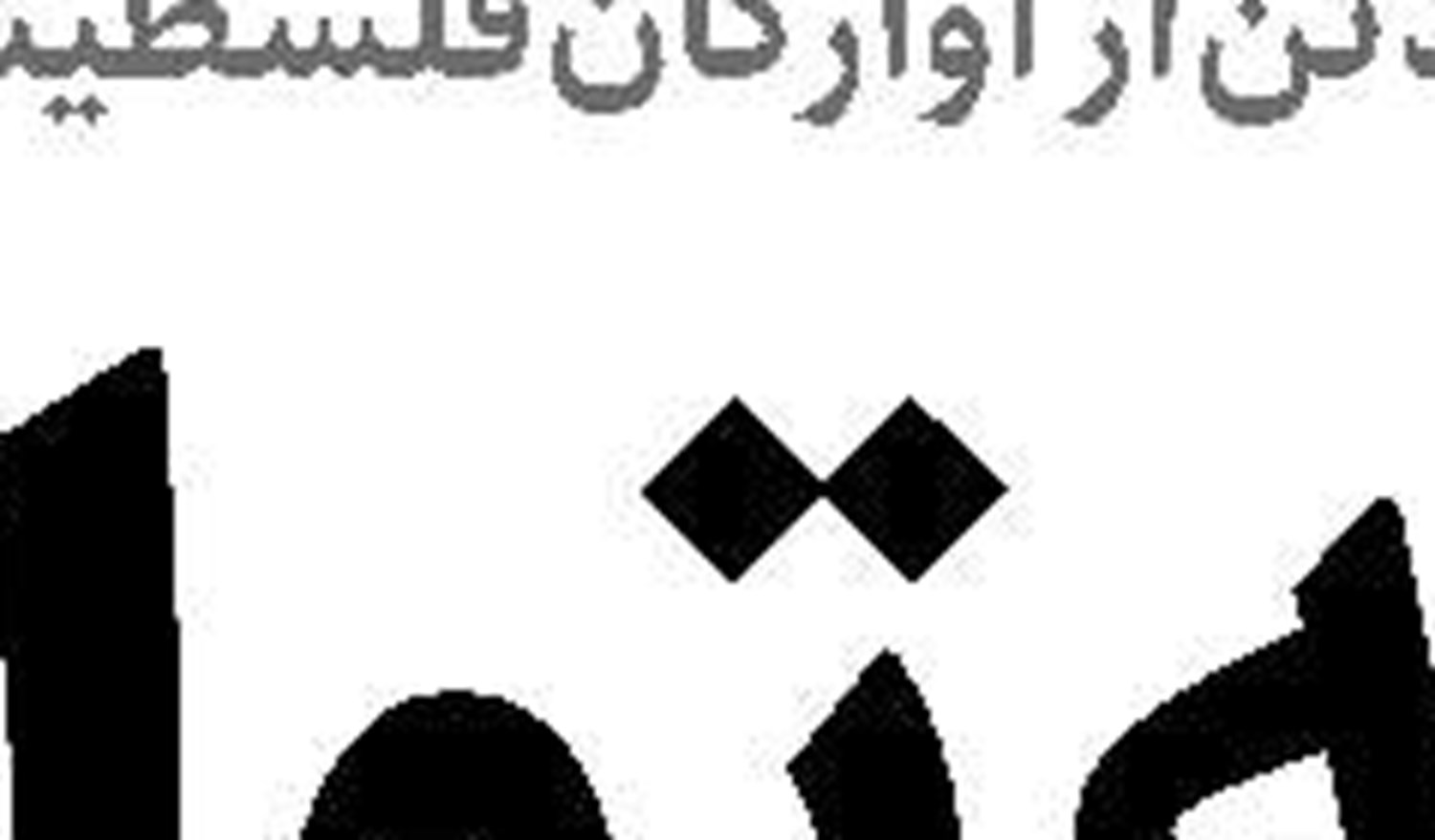 دور تند حکمرانی سایبر در ترکیه