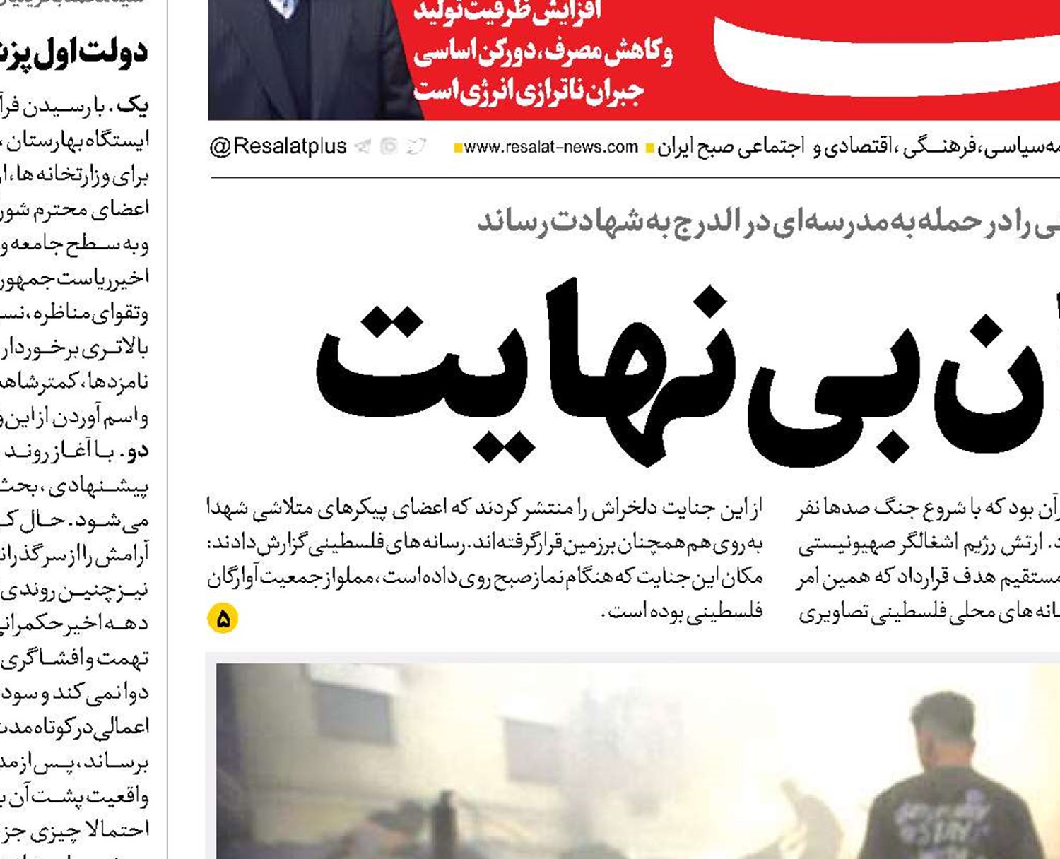  جنایت به توان بی‌نهایت