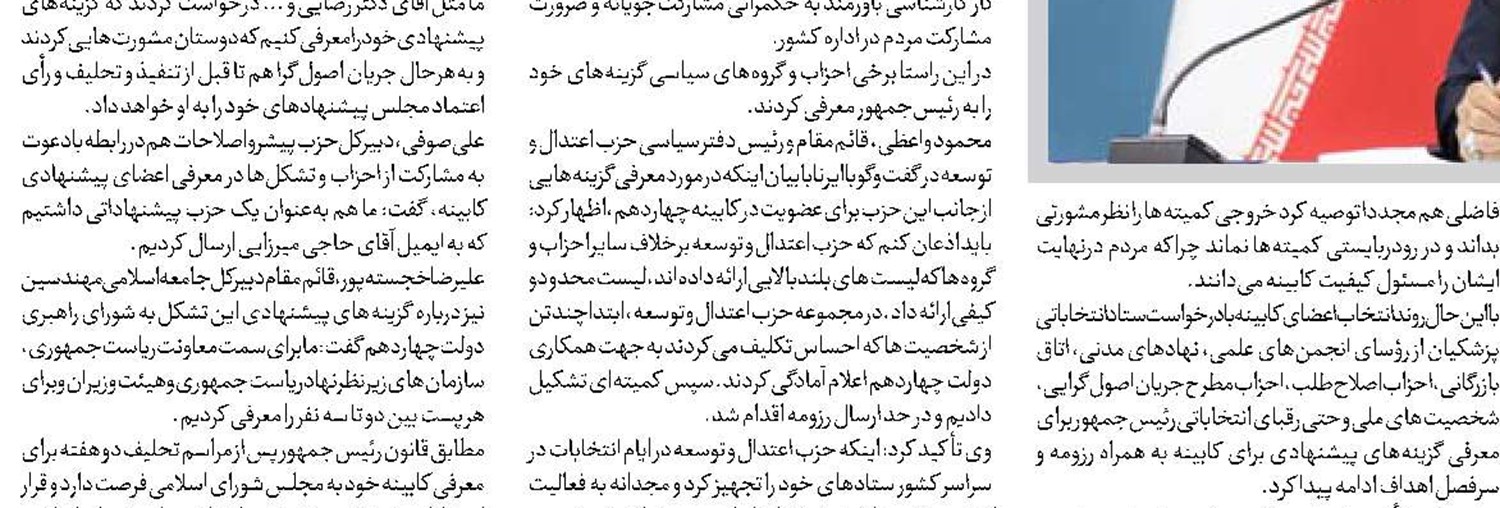  برنامه هفتم یک‌ میثاق ملی است