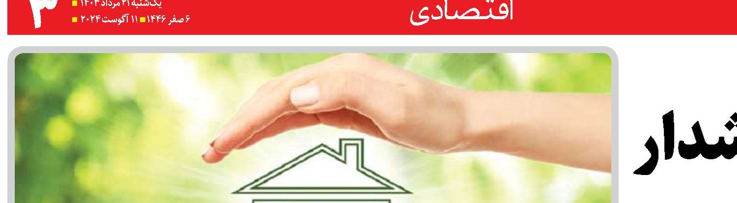  ناترازی انرژی در مرز هشدار