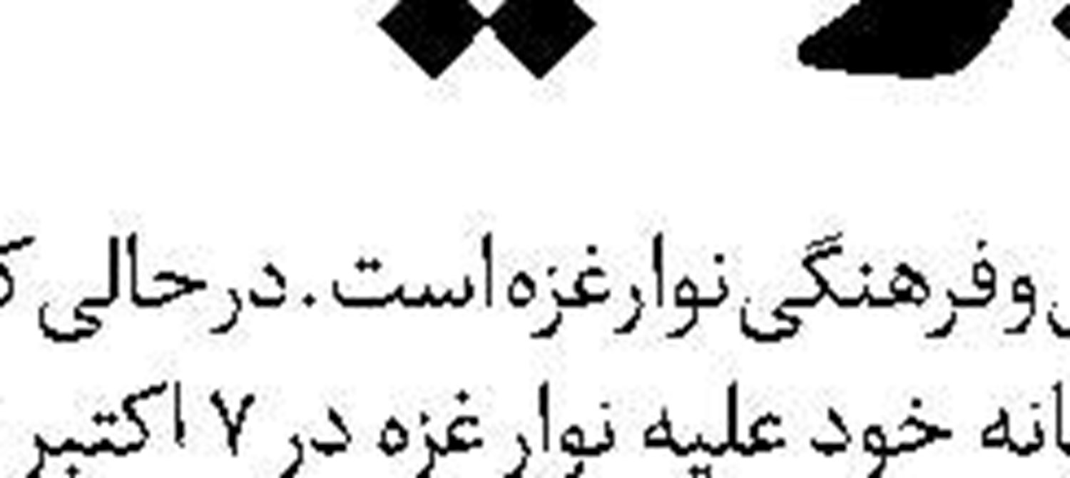 شکست شیطان  در جبهه شمالی