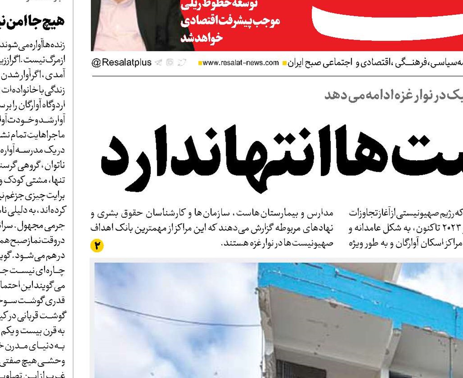 جنایت صهیونیست‌ها انتها ندارد