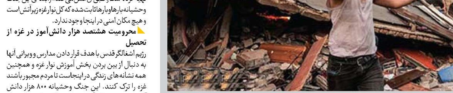 جنایات صهیونیست ها علیه اسرای فلسطینی 