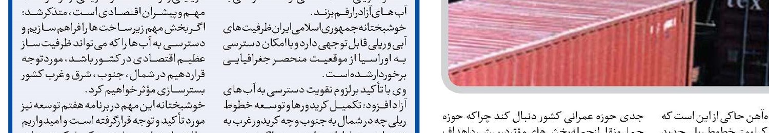 برنامه‌های وزرا  در کمیسیون‌های مجلس بررسی خواهد شد