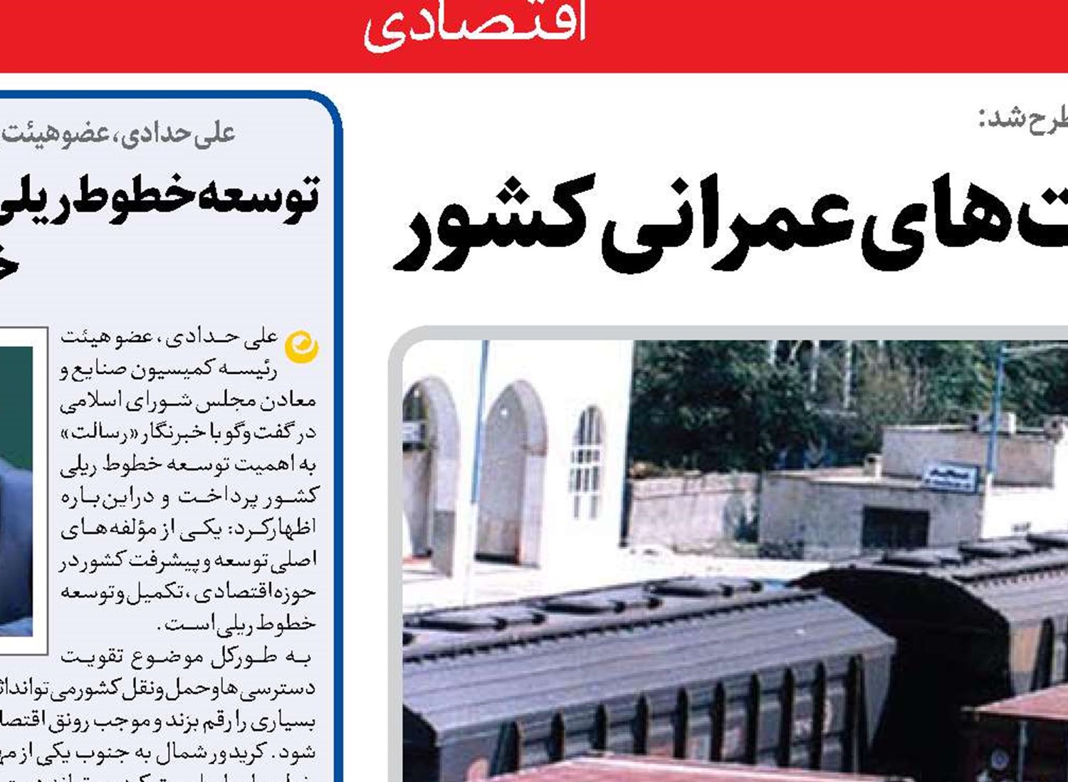 جایگاه حمل‌ونقل ریلی در اولویت‌های عمرانی کشور