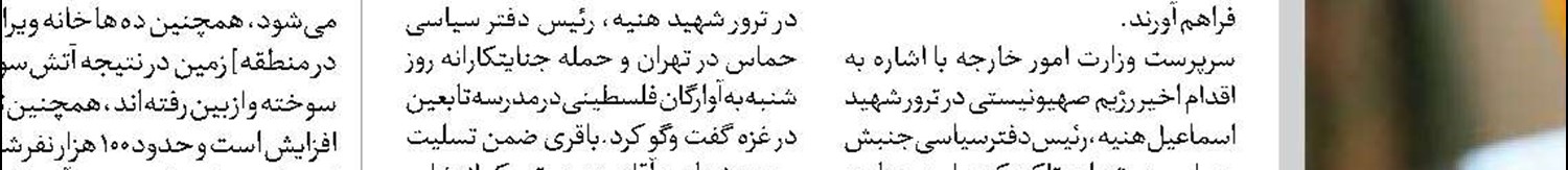 انتصاب حسین افشین  به معاونت علمی  ریاست‌جمهوری 