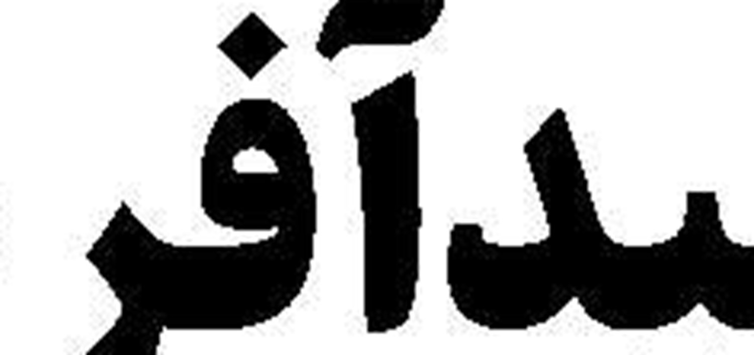  پاریس پس از المپیک