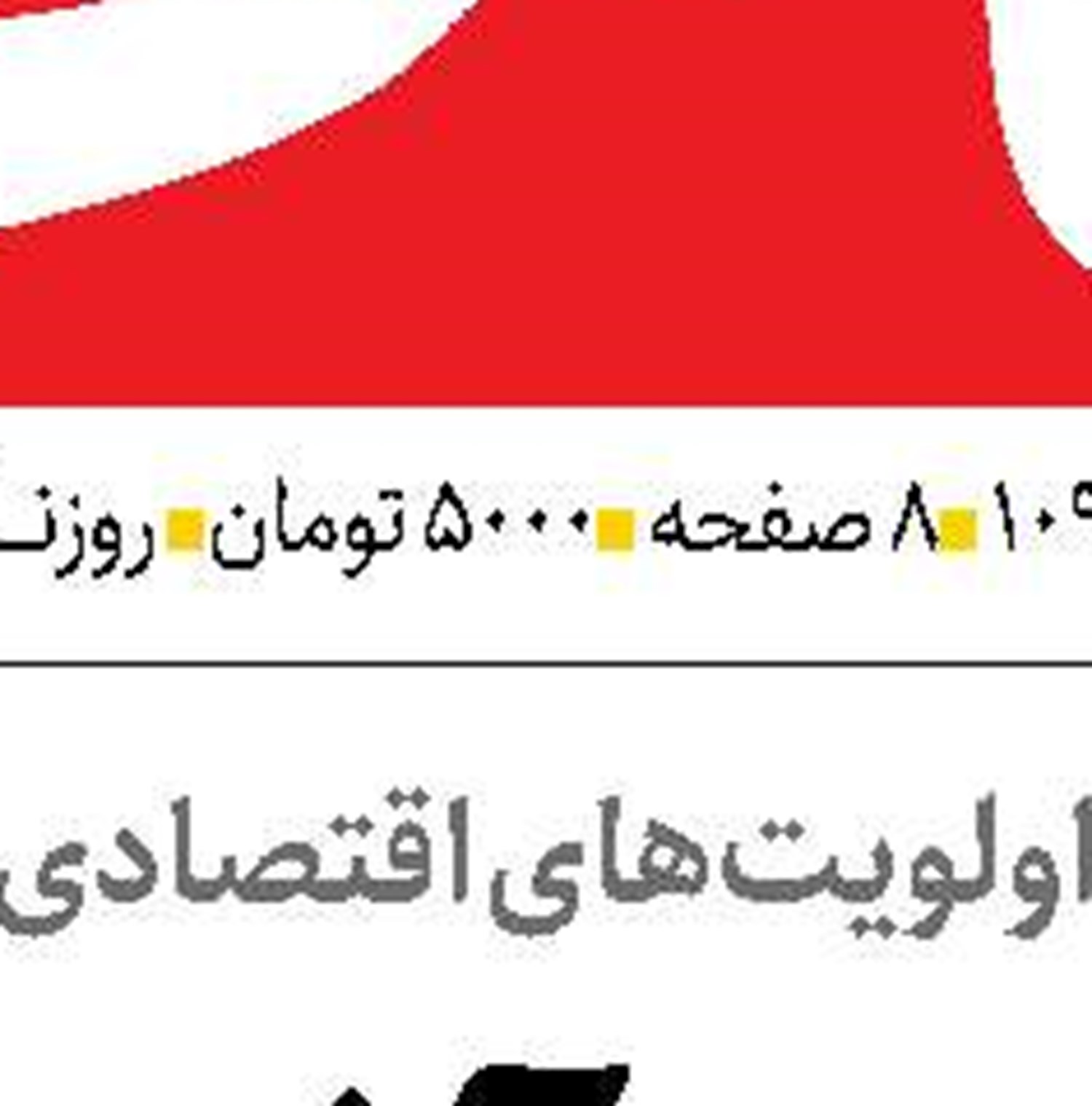 شلیک به پاشنه‌آشیل صهیونیست‌ها