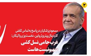 غرب حامی نسلکشی صهیونیستهاست