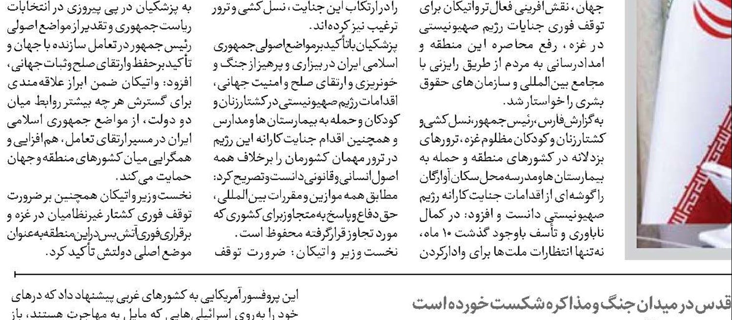 شلیک به پاشنه‌آشیل صهیونیست‌ها 