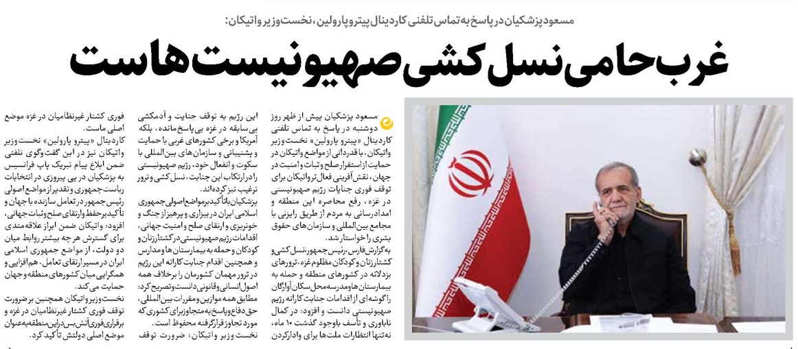 غرب حامی نسلکشی صهیونیستهاست