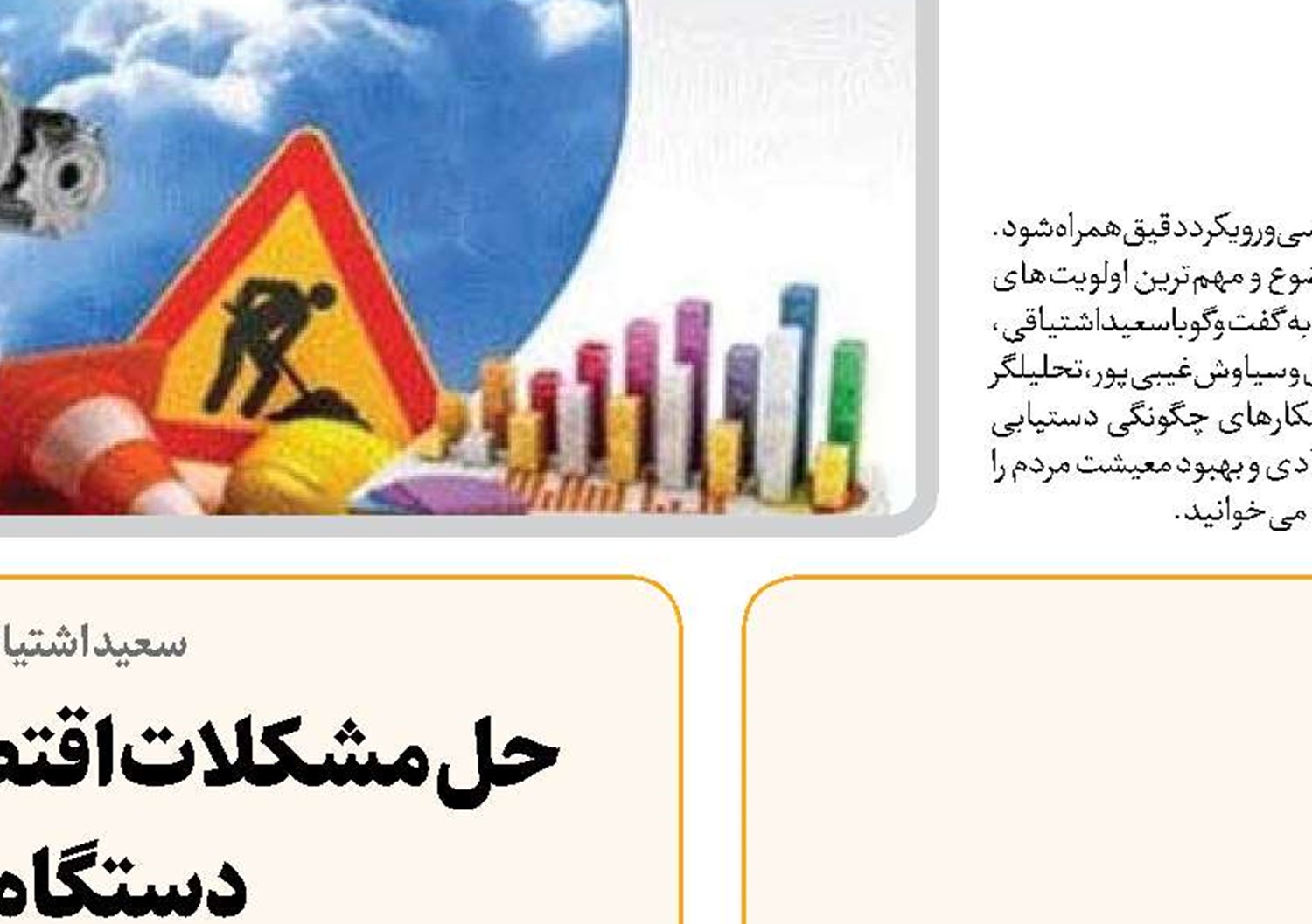 اصلاح ساختارهای اقتصادی مسئله مهم کشور است