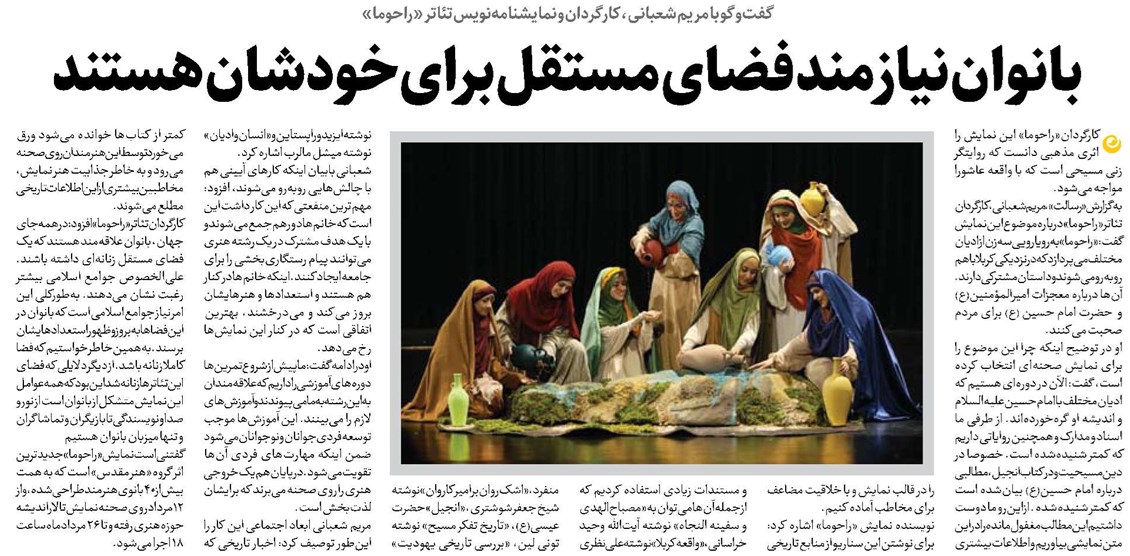 بانوان نیازمند فضای مستقل برای خودشان هستند