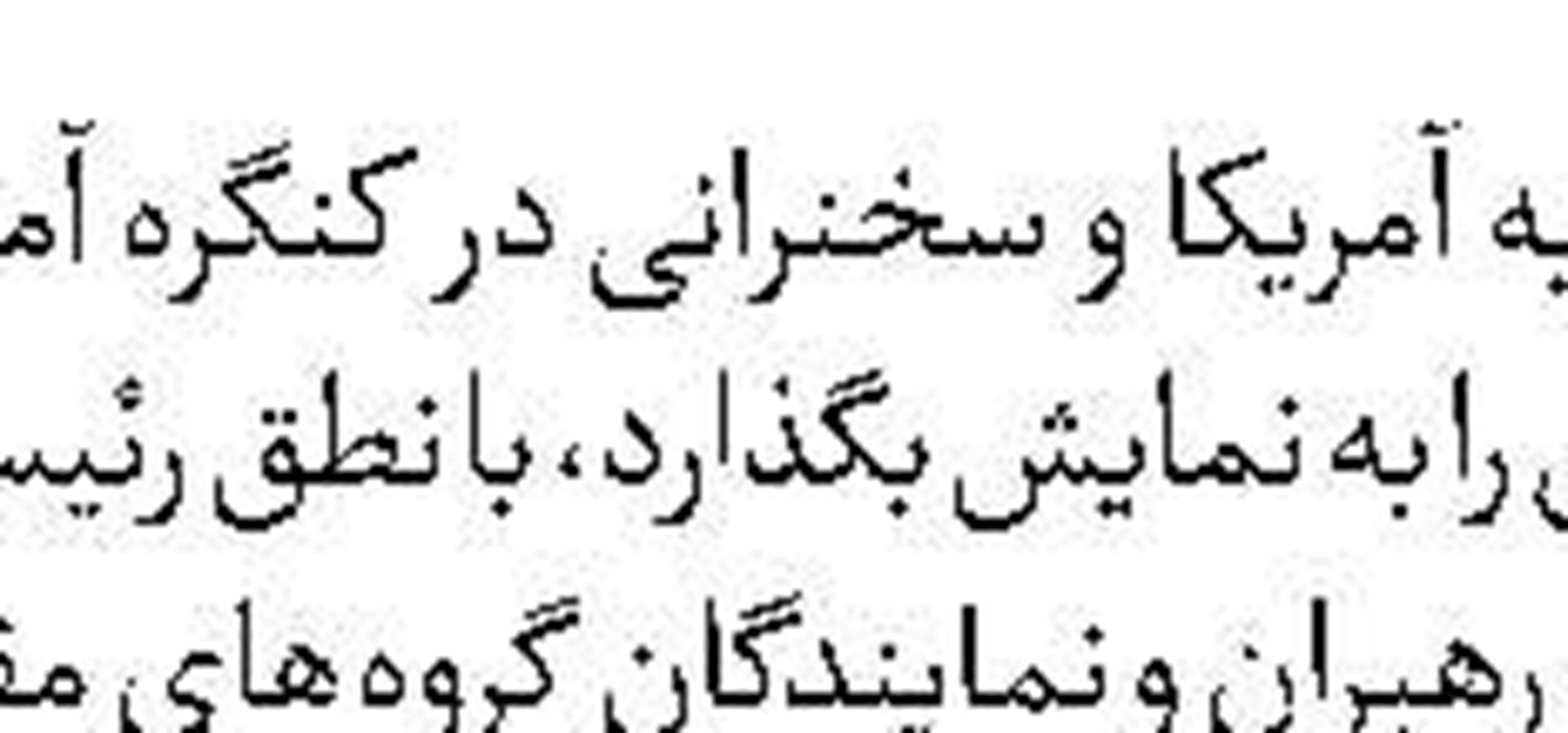 حمایت ایلان ماسک  از نژادپرستان انگلیسی