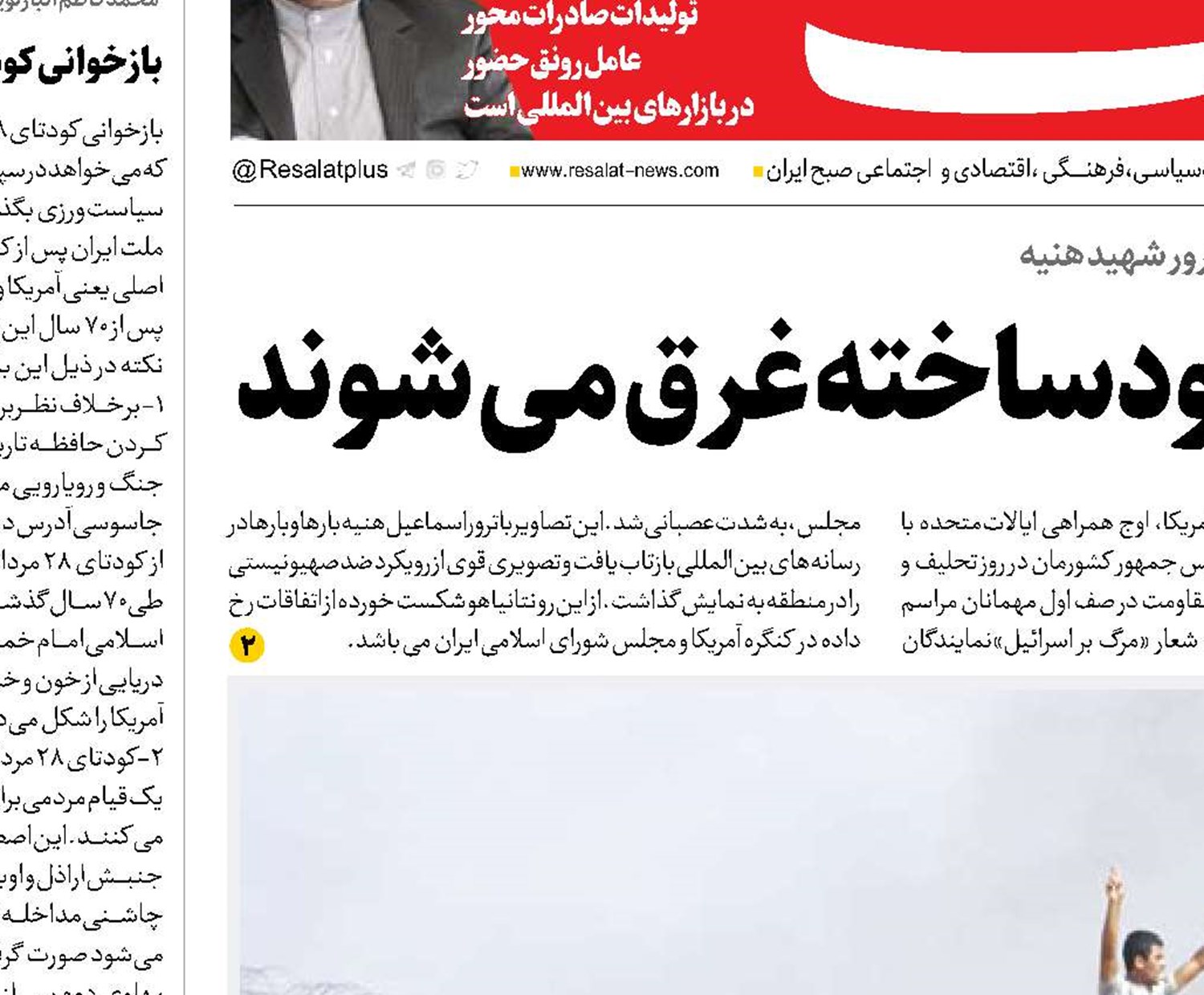  صهیونیست‌ها در دام خودساخته غرق می شوند