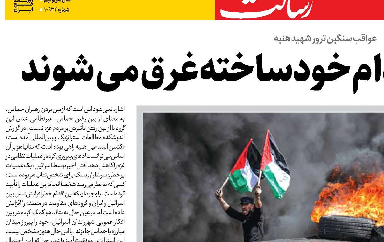 صهیونیست‌ها در دام خودساخته غرق می شوند