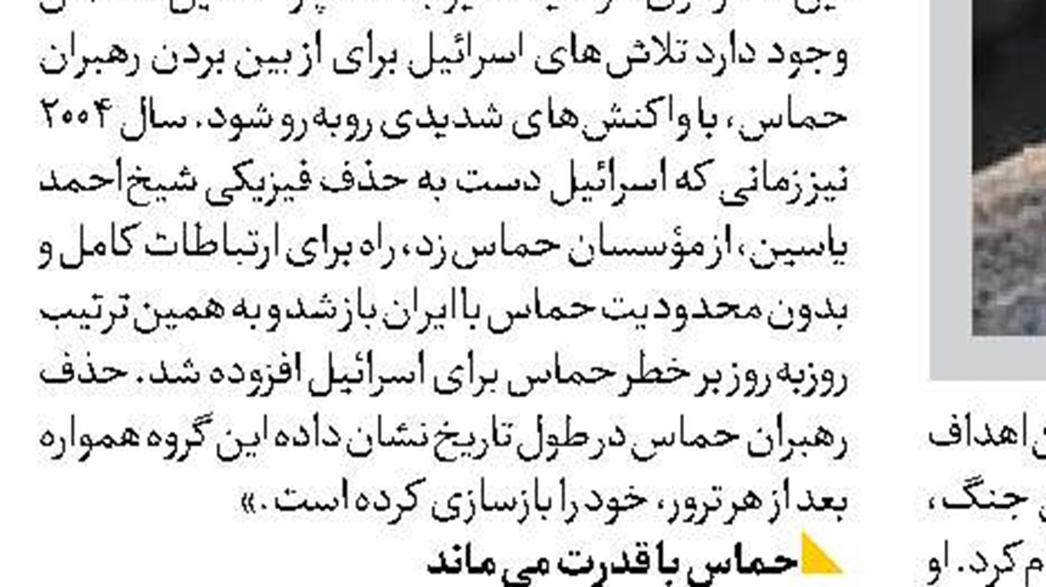 رونمایی حزب‌الله از سکوی پرتاب موشک زیر زمینی