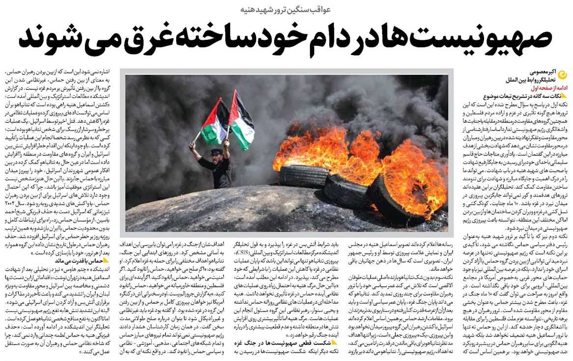 صهیونیستها در دام خودساخته غرق می شوند