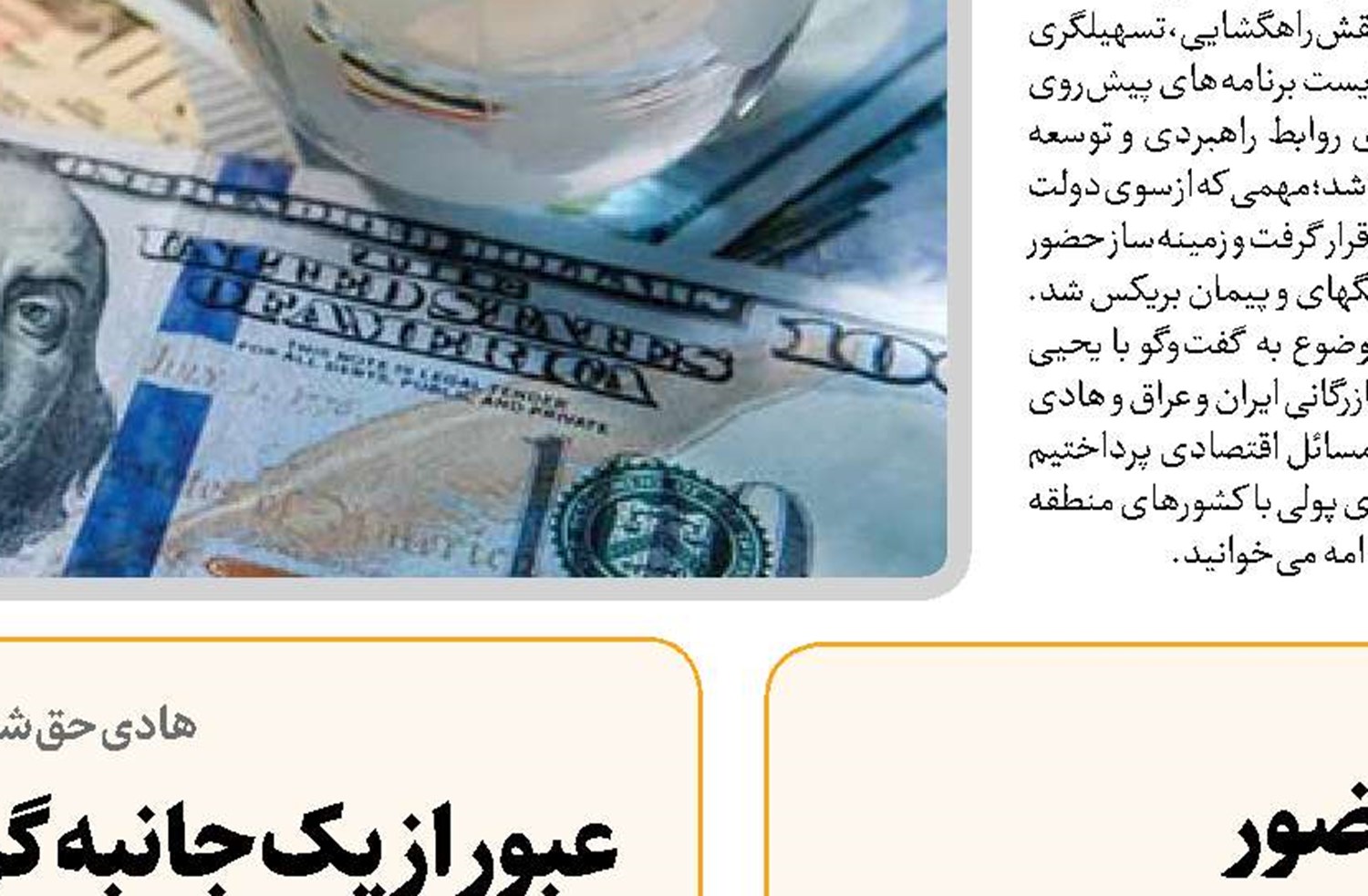   تولیدات صادرات محور عامل رونق حضور  در بازارهای بین المللی است