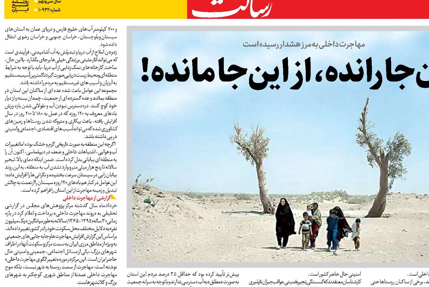 از آن‌جا رانده، از اين‌جا مانده! 