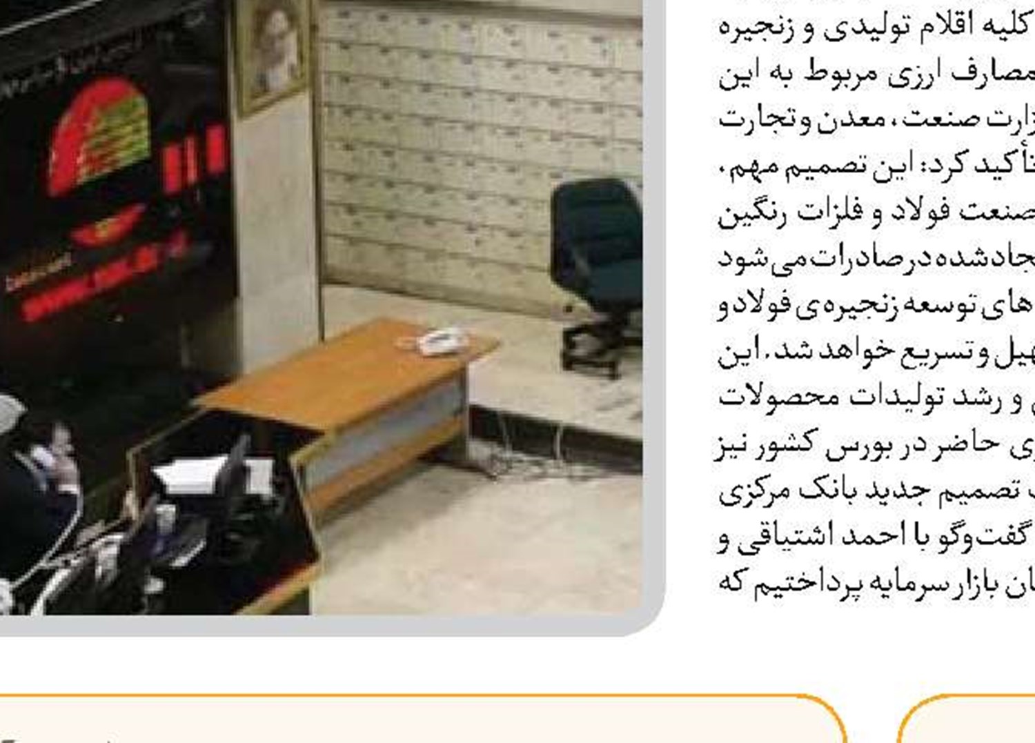   تسهیل‌گری برای صادرکنندگان، رشد بازار بورس را  به همراه خواهد داشت