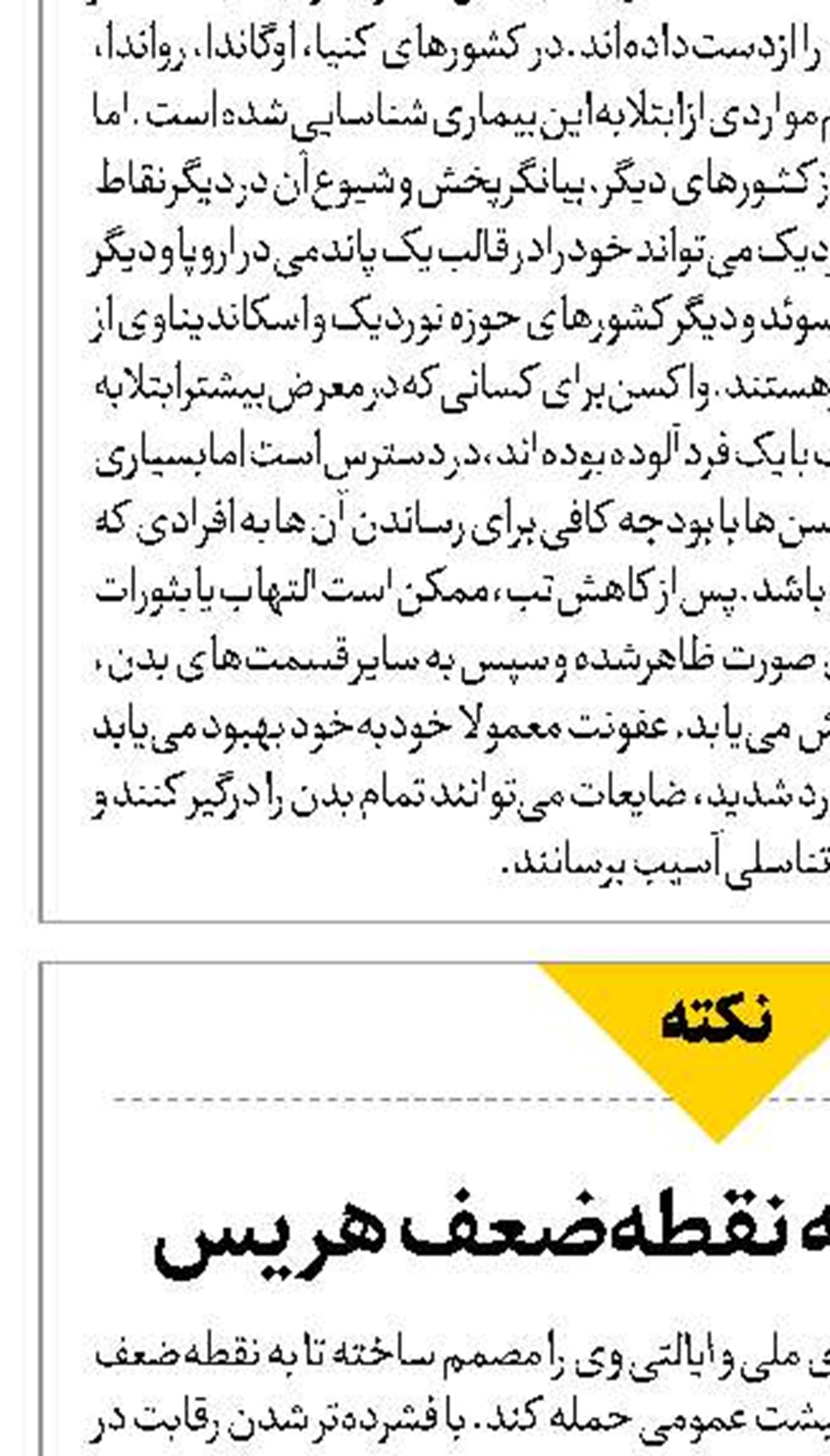 حمله ترامپ به نقطه‌ضعف هریس