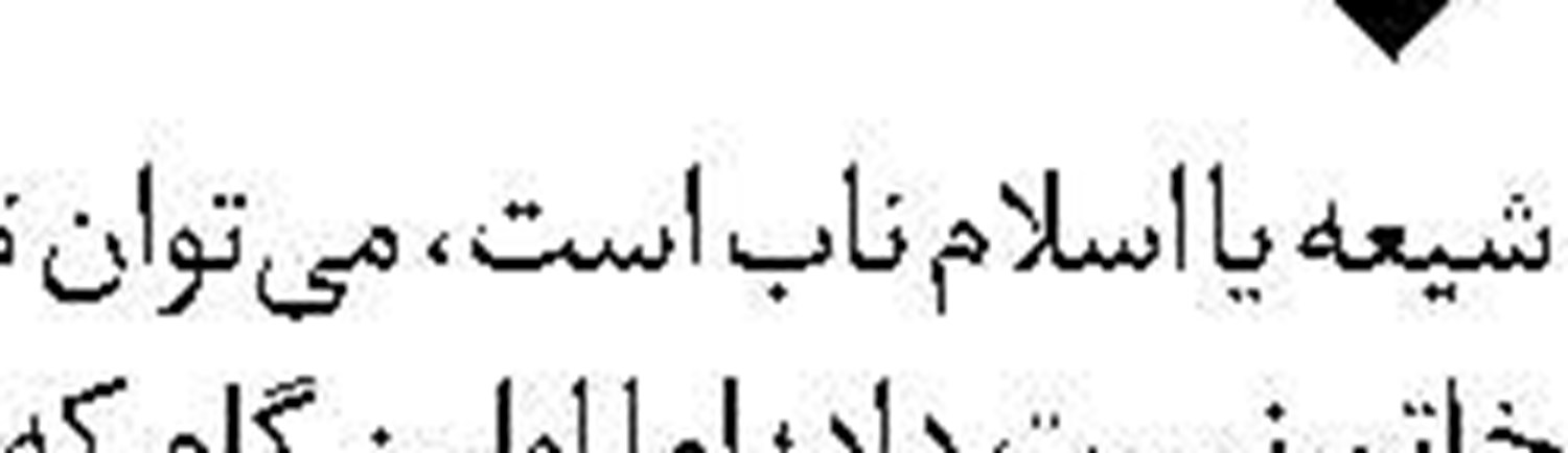 خطای تجاری ژرمن‌ها