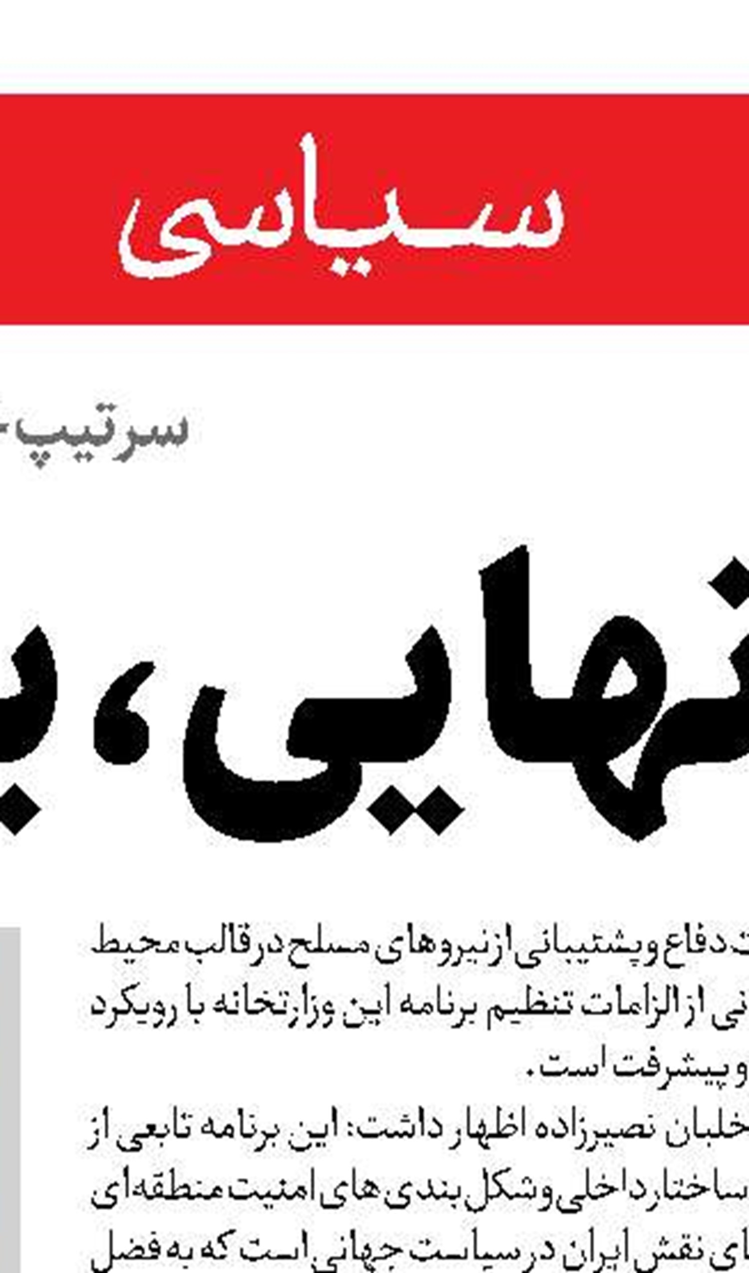محور وحدت، رهبر انقلاب است