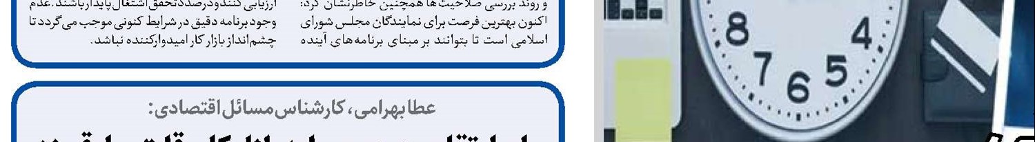 دولت چهار‌دهم اجرای دقیق قانون جهش تولید مسکن را اولویت قرار دهد