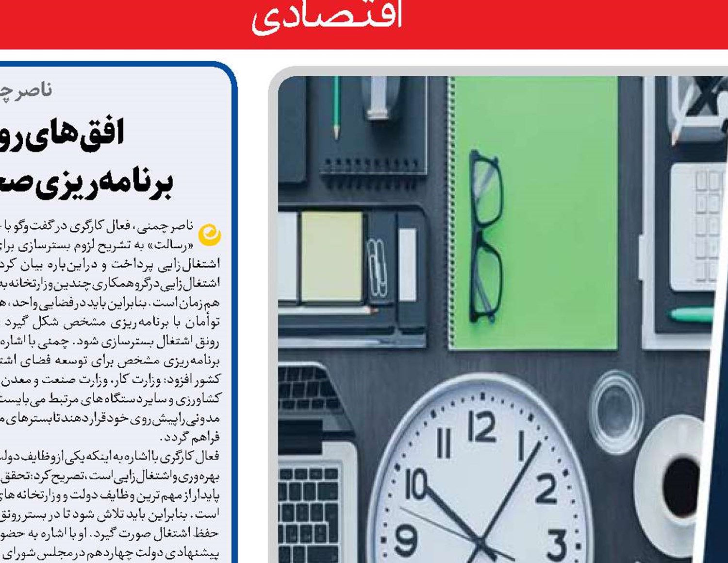  اولویت ایجاد فضای رقابتی 
