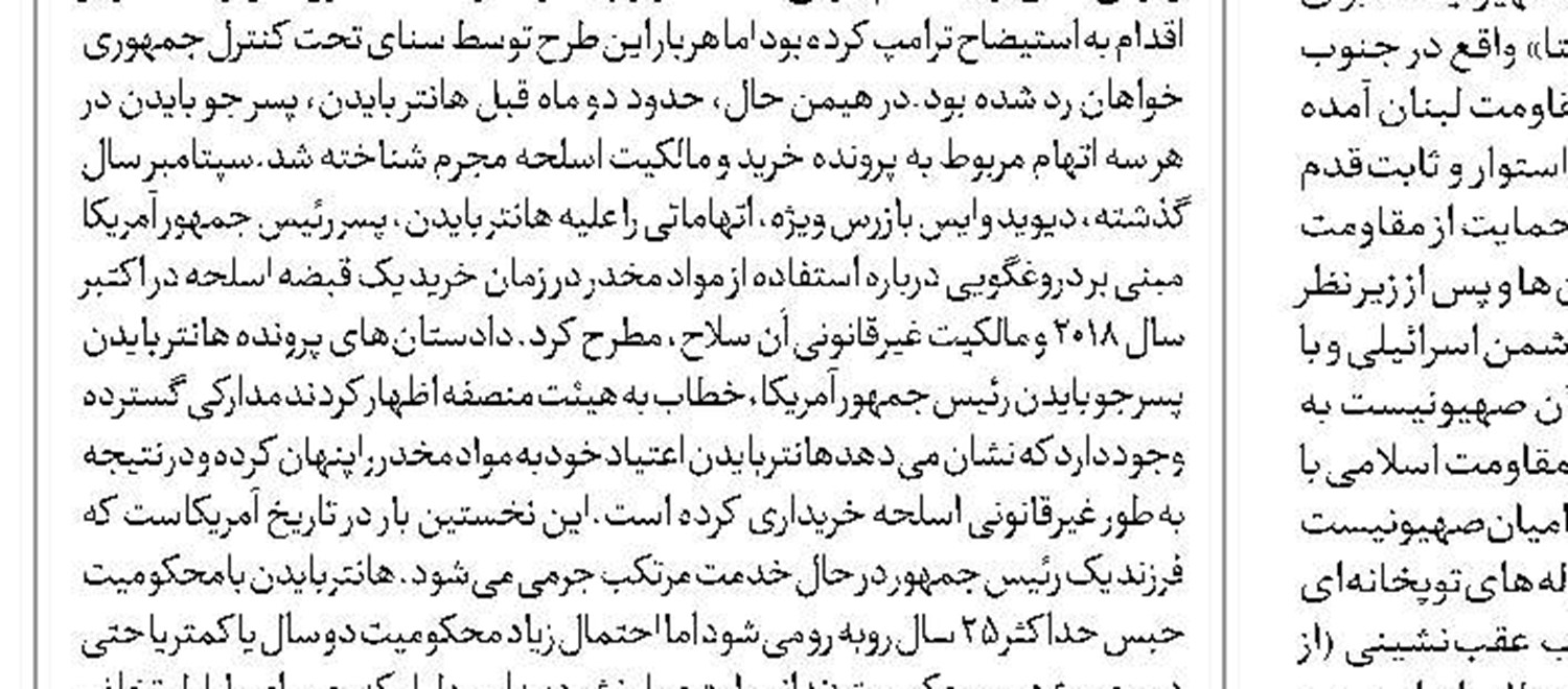 خطای تجاری ژرمن‌ها 
