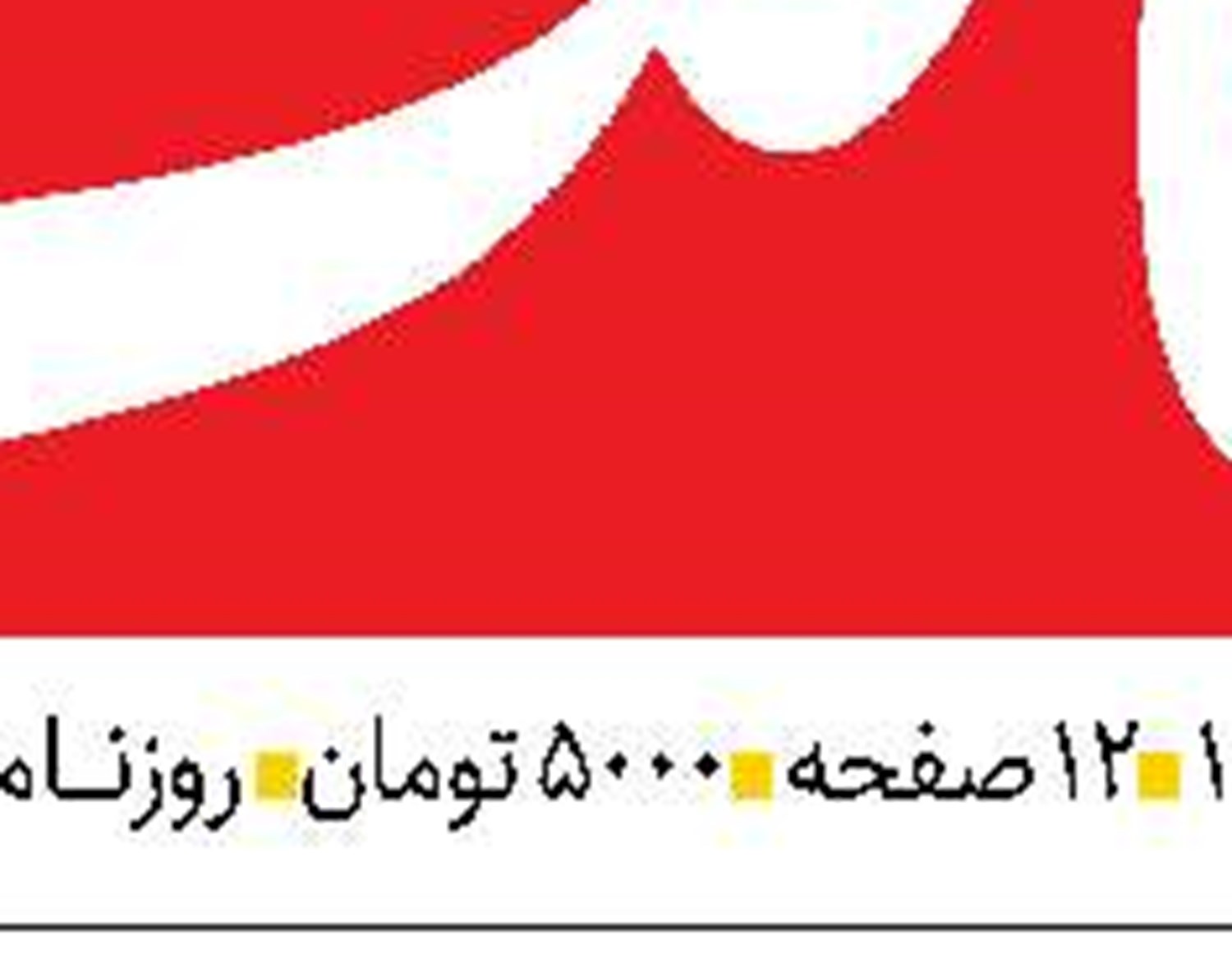 جبهه حسینی راه برون رفت از مشکلات و تحقق رستگاری